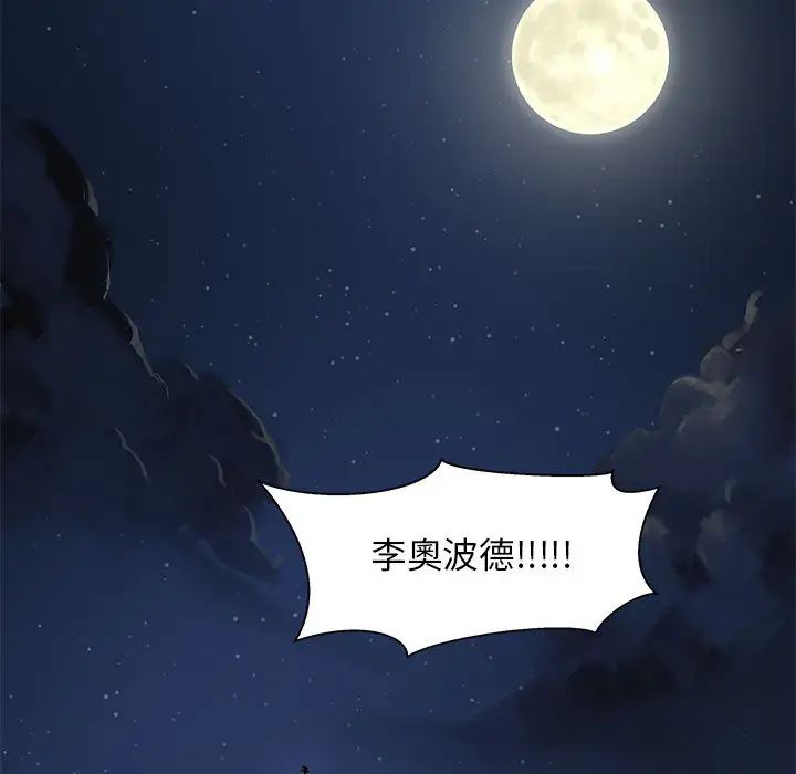 亲爱的你-Liebling！第1话