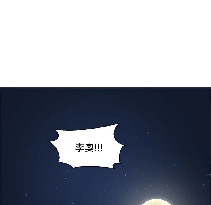 亲爱的你-Liebling!第1话