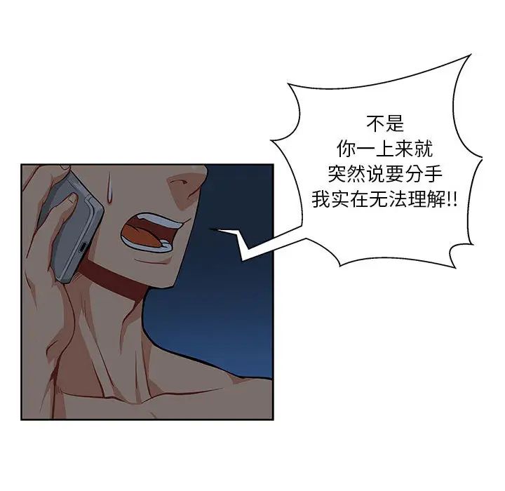亲爱的你-Liebling!第1话