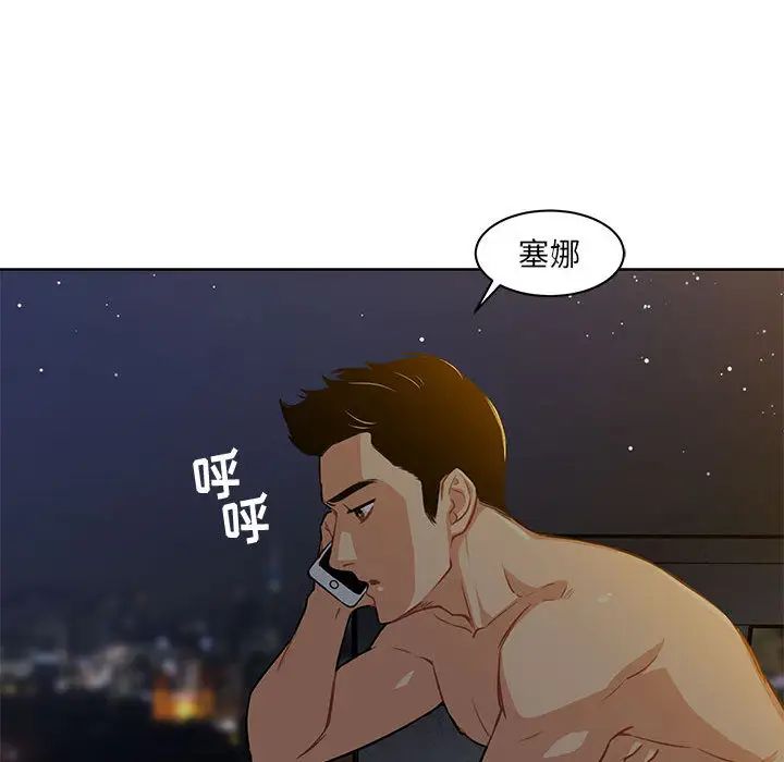 亲爱的你-Liebling!第1话