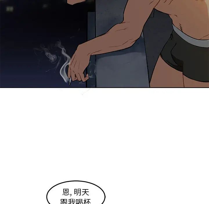 亲爱的你-Liebling！第1话