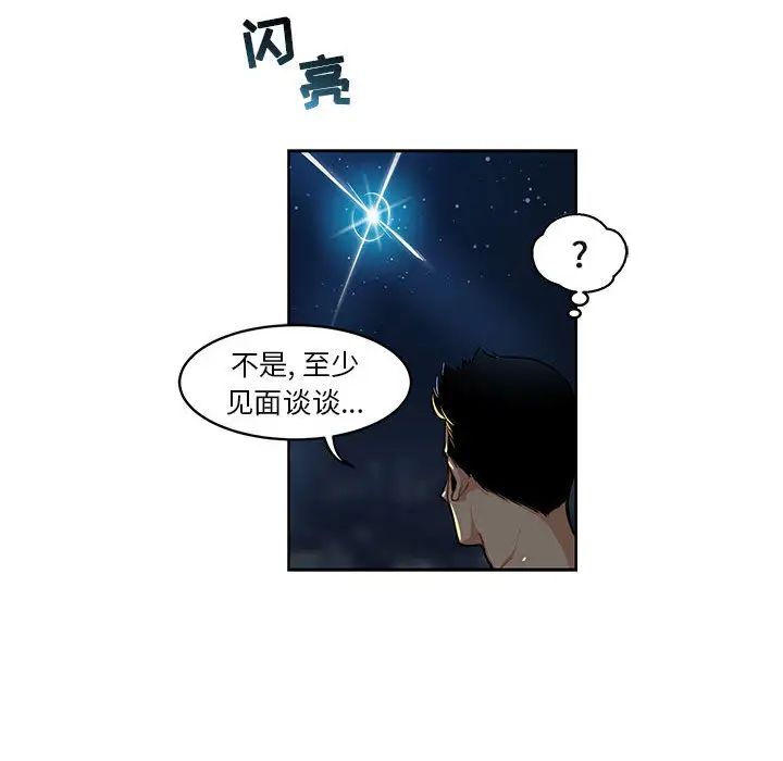 亲爱的你-Liebling!第1话