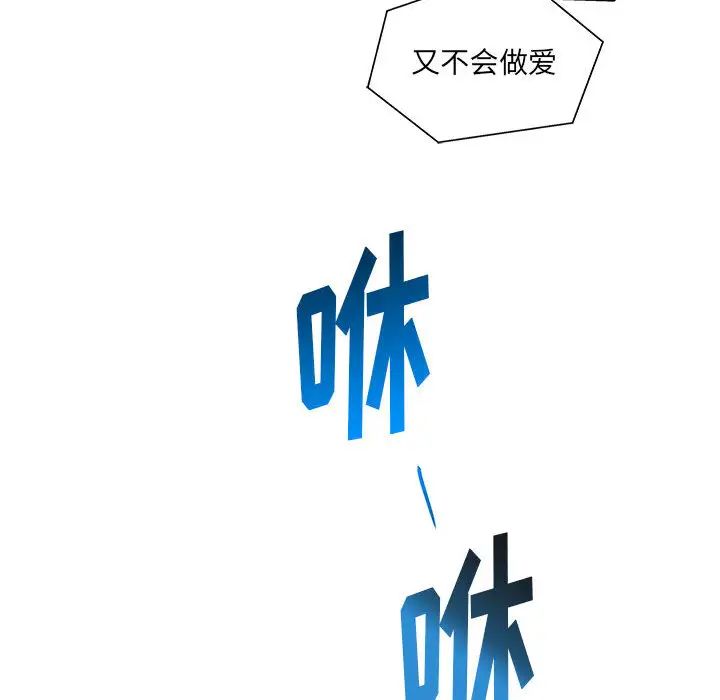 亲爱的你-Liebling！第1话