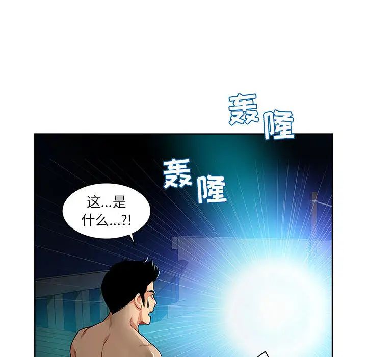 亲爱的你-Liebling！第1话