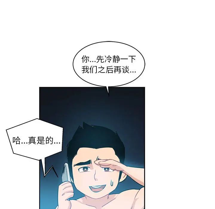 亲爱的你-Liebling！第1话