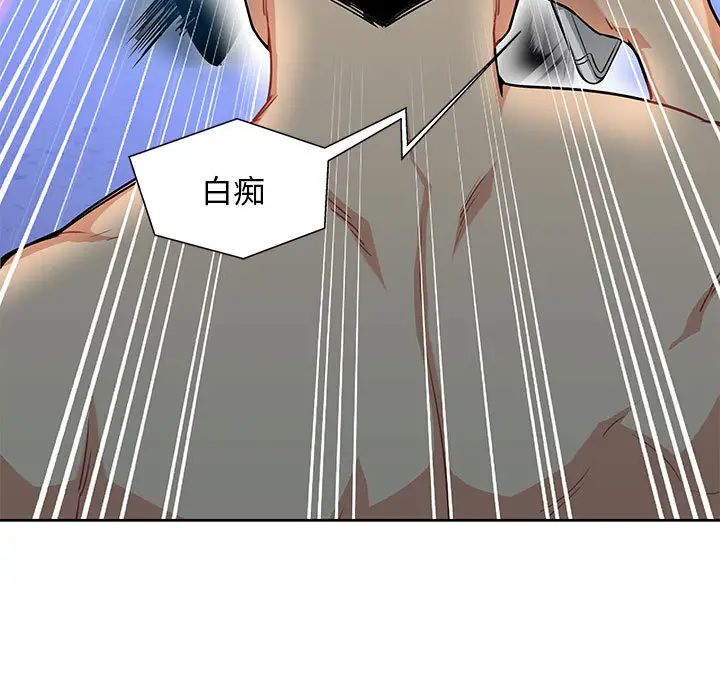 亲爱的你-Liebling!第1话