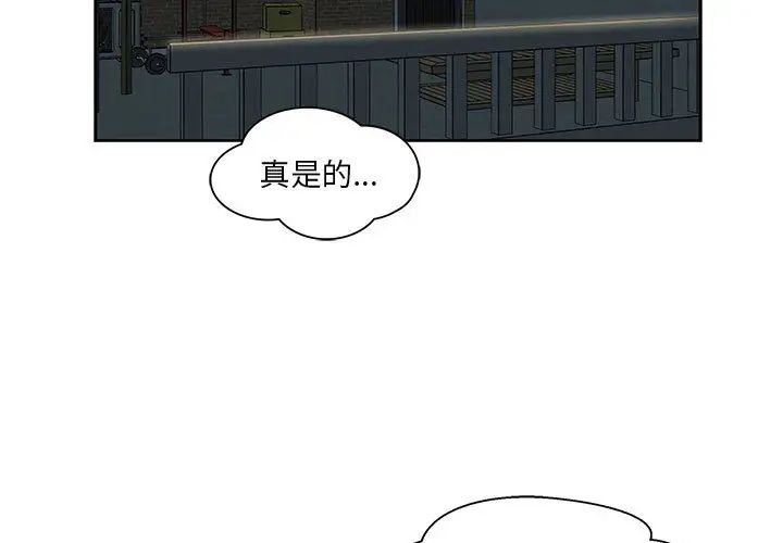 亲爱的你-Liebling！第2话