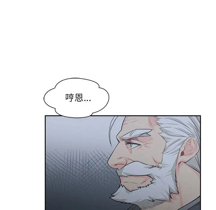 亲爱的你-Liebling!第2话