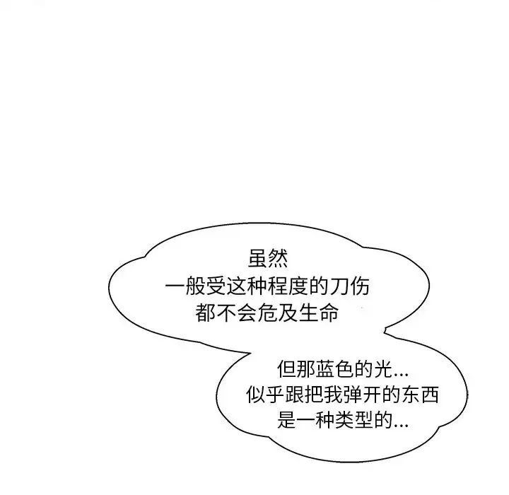 亲爱的你-Liebling！第2话