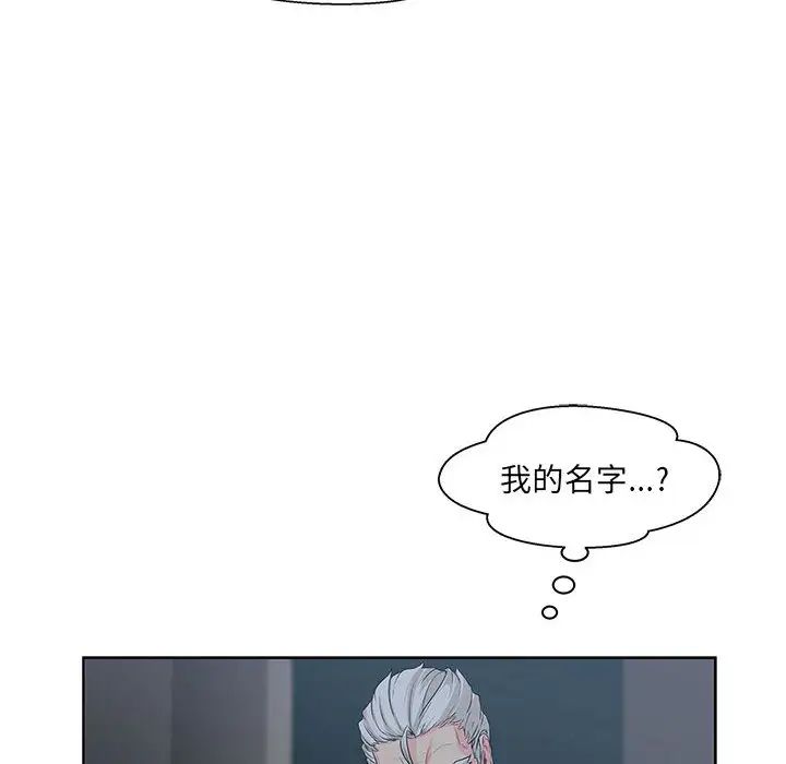 亲爱的你-Liebling!第2话