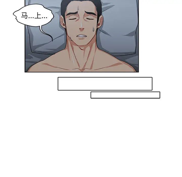 亲爱的你-Liebling!第2话