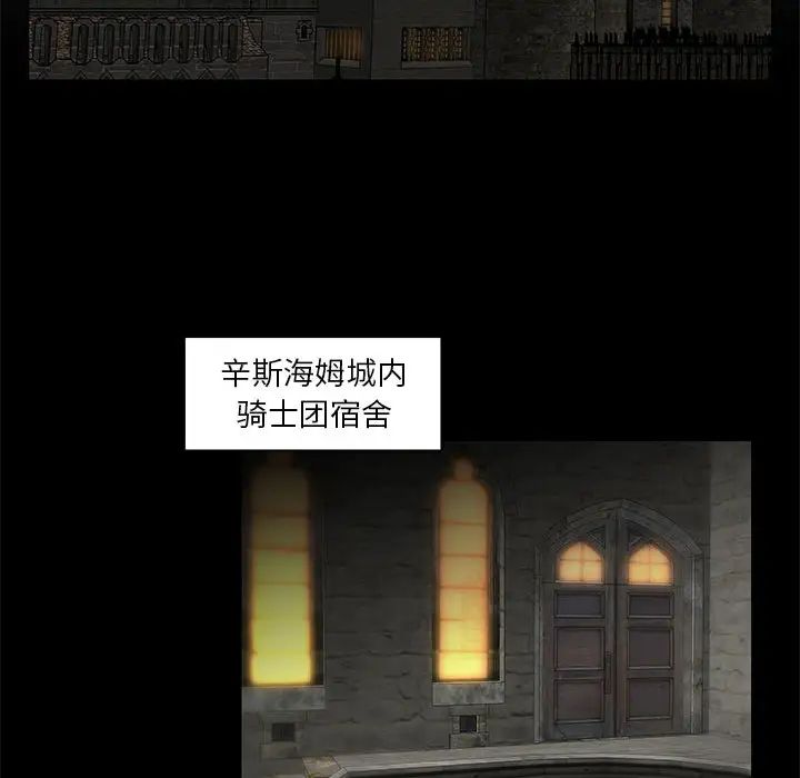 親愛的你-Liebling！第2話