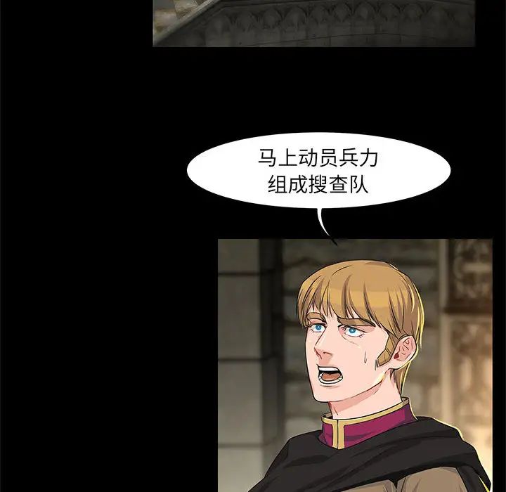 亲爱的你-Liebling!第2话