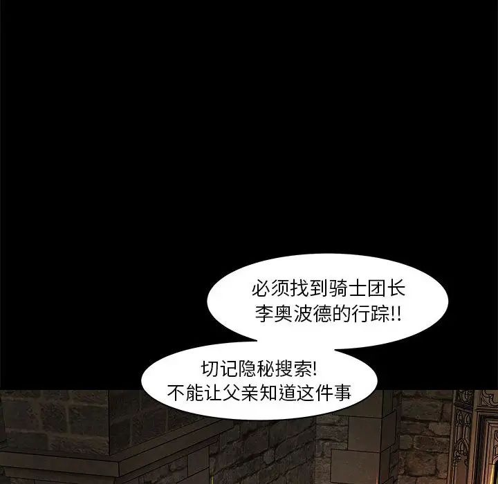 亲爱的你-Liebling！第2话