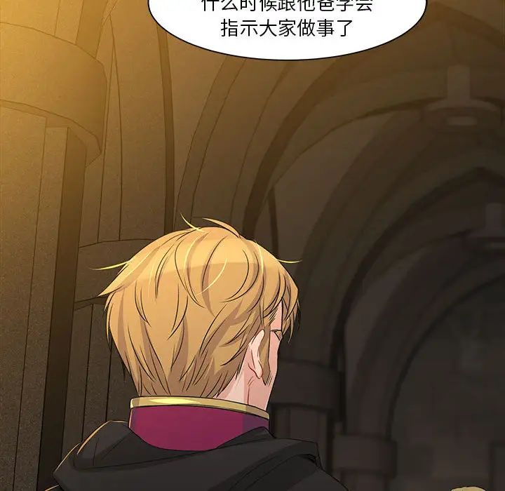 亲爱的你-Liebling！第2话