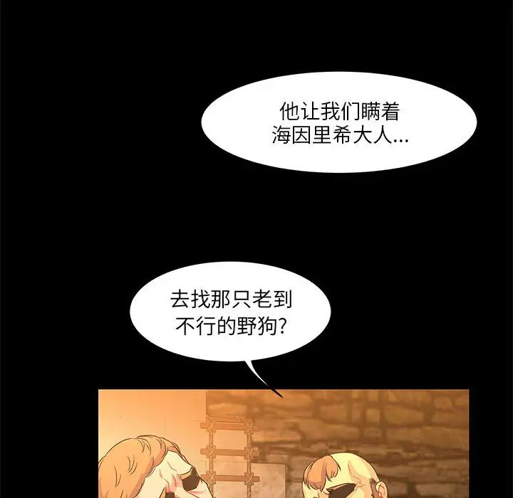 亲爱的你-Liebling！第2话