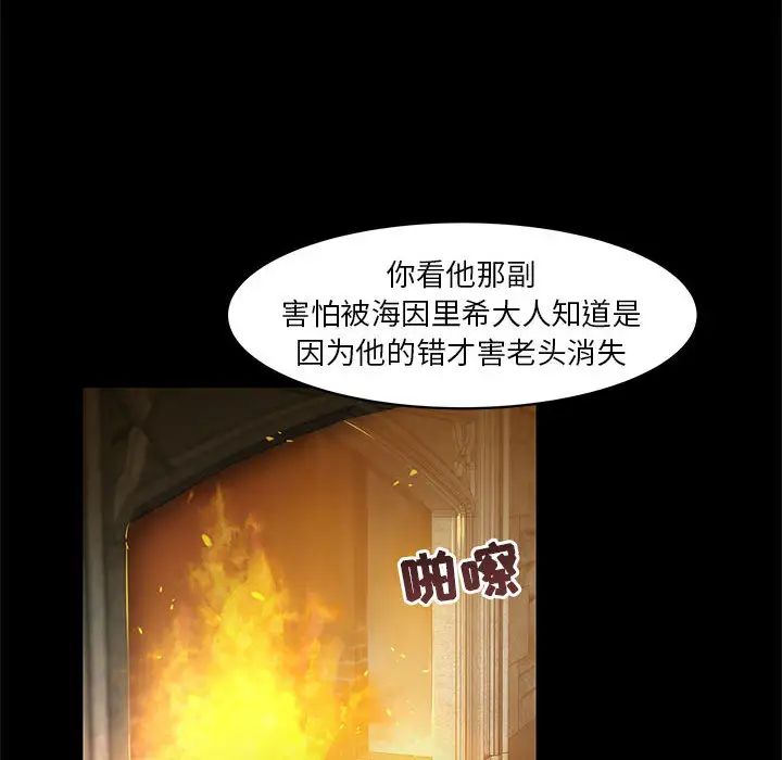 亲爱的你-Liebling!第2话