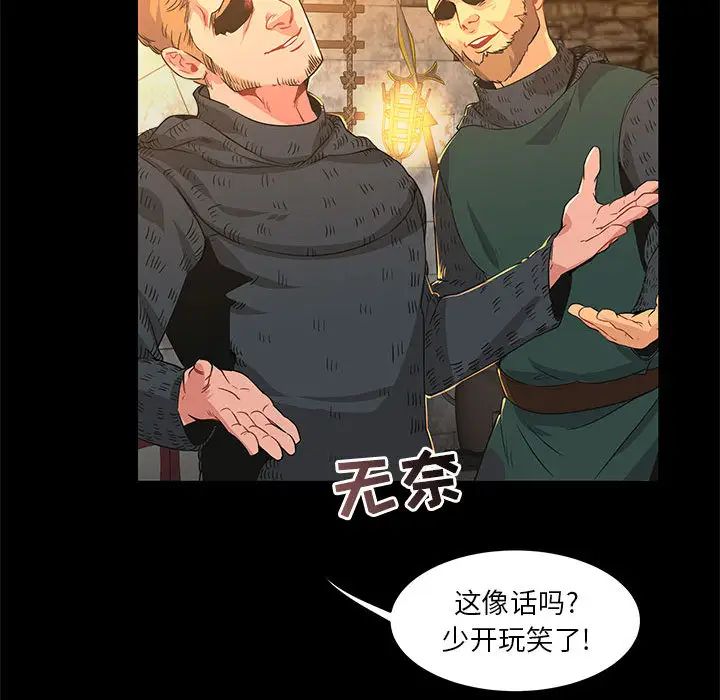 親愛的你-Liebling！第2話