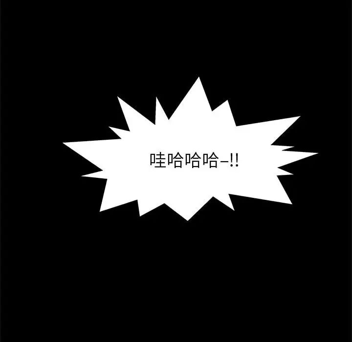 亲爱的你-Liebling!第2话