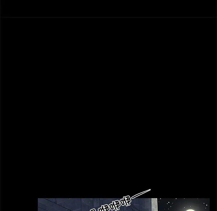 亲爱的你-Liebling！第2话