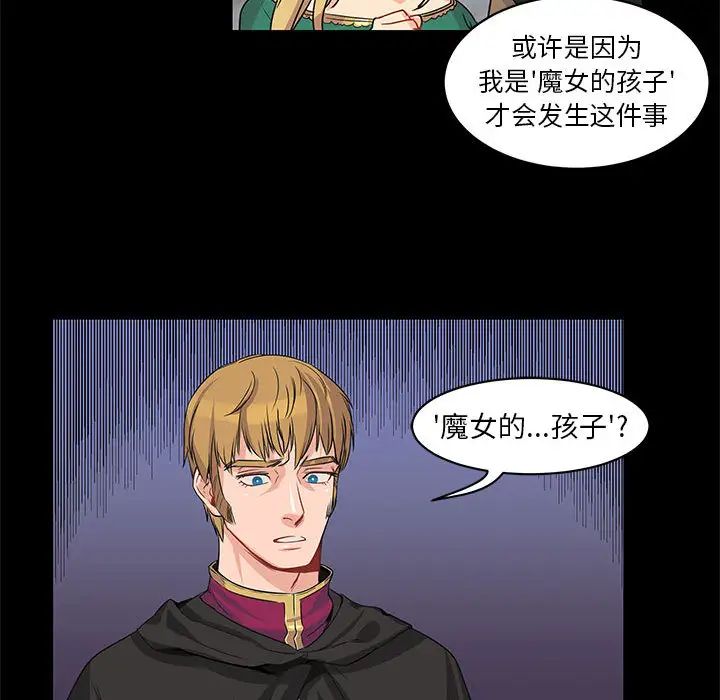 亲爱的你-Liebling!第2话