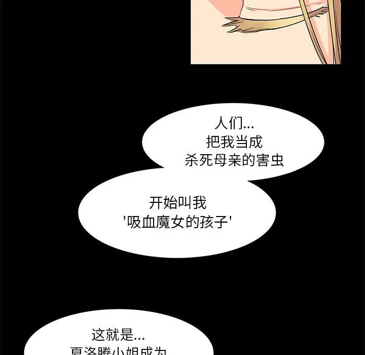 親愛的你-Liebling！第2話