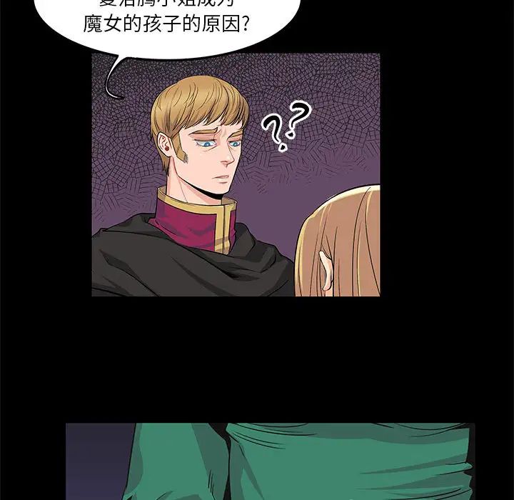 亲爱的你-Liebling!第2话