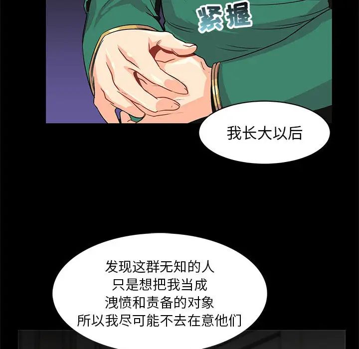 亲爱的你-Liebling!第2话