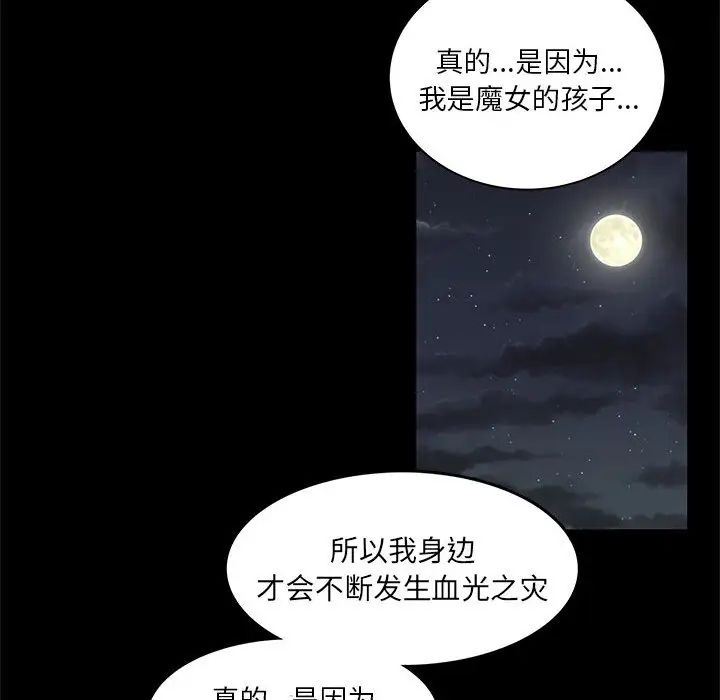 亲爱的你-Liebling！第2话