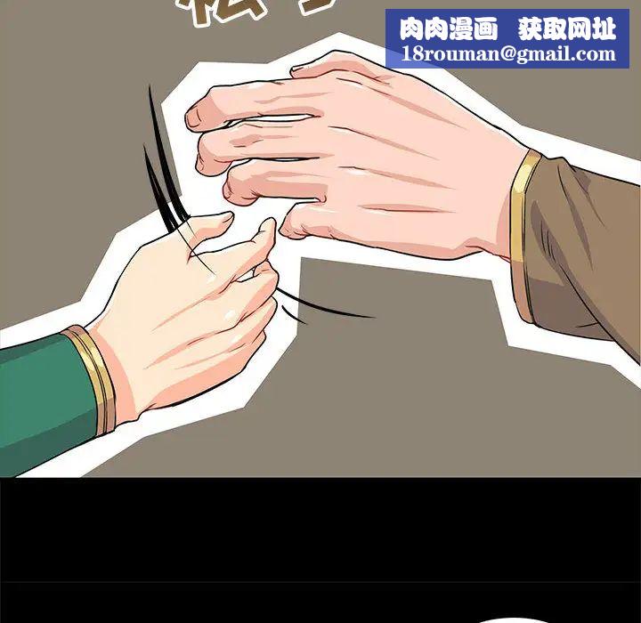 亲爱的你-Liebling!第2话