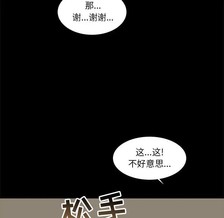 亲爱的你-Liebling!第2话