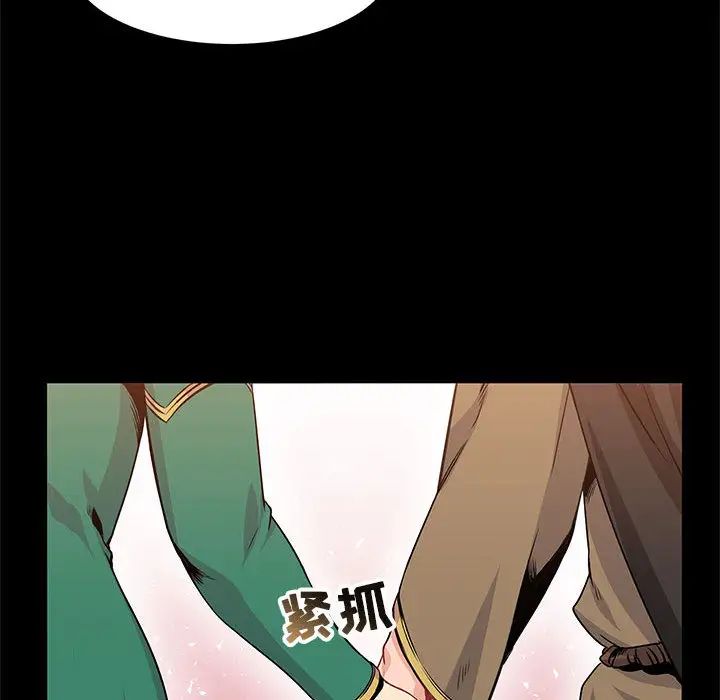 亲爱的你-Liebling!第2话