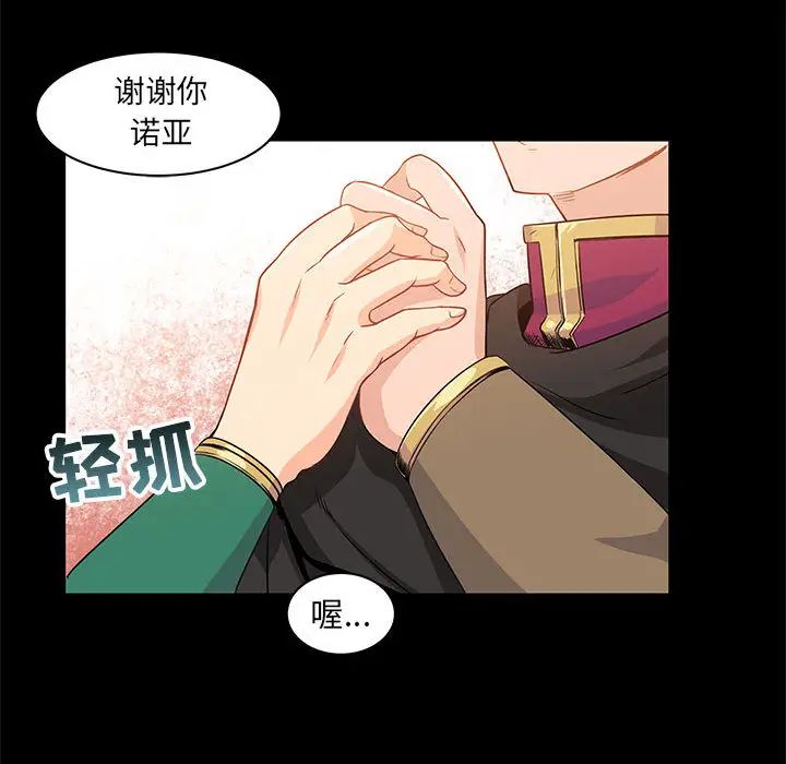 亲爱的你-Liebling！第2话