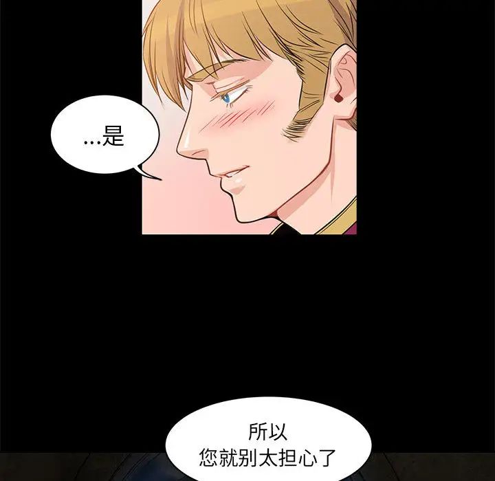 亲爱的你-Liebling!第2话