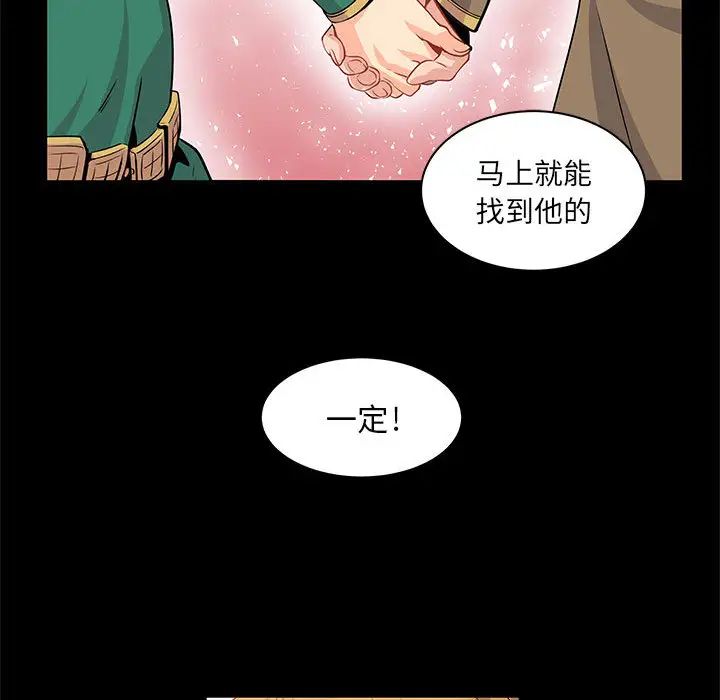 亲爱的你-Liebling！第2话