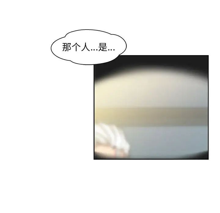 亲爱的你-Liebling!第2话