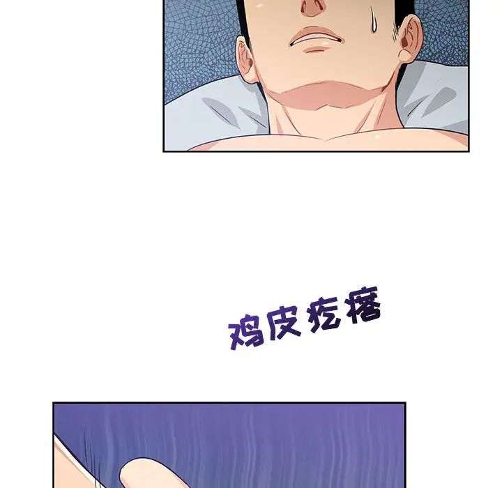 亲爱的你-Liebling！第2话