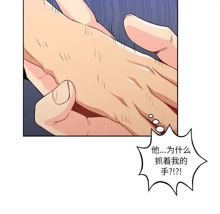 亲爱的你-Liebling!第2话