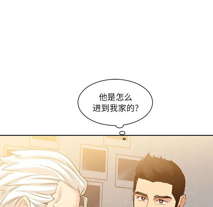 亲爱的你-Liebling！第2话