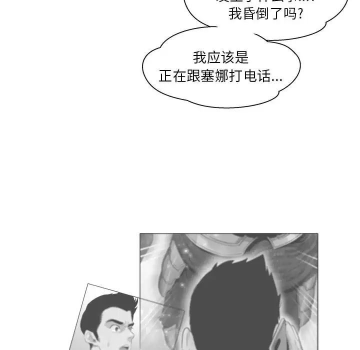 亲爱的你-Liebling!第2话