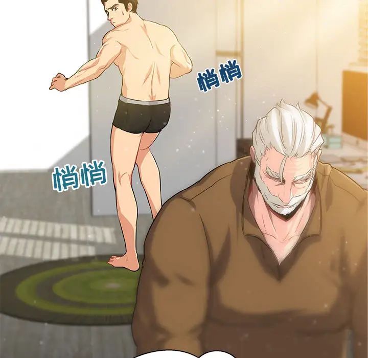 亲爱的你-Liebling!第2话