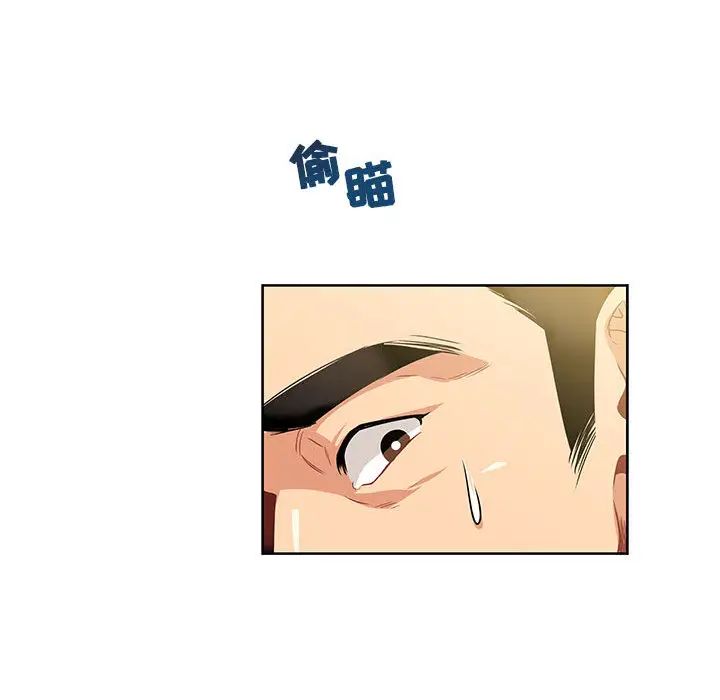 親愛的你-Liebling！第2話