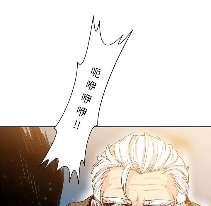 亲爱的你-Liebling!第2话