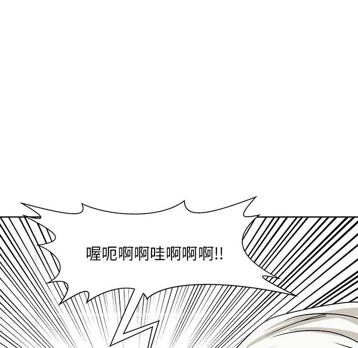 亲爱的你-Liebling!第2话