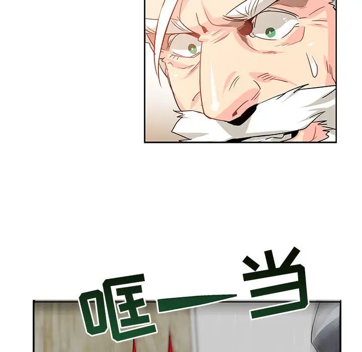 亲爱的你-Liebling！第2话