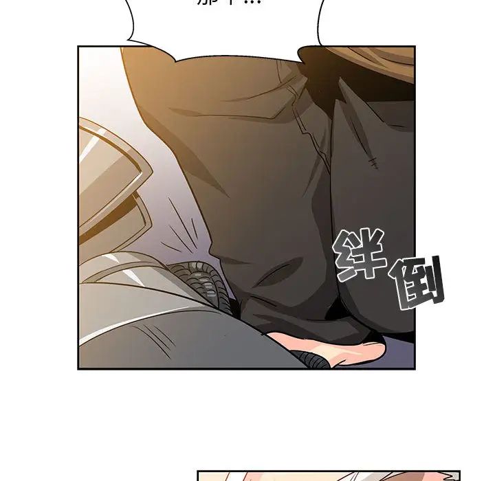 亲爱的你-Liebling！第2话