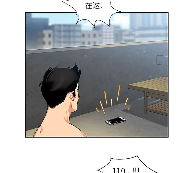 亲爱的你-Liebling!第2话