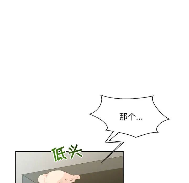 亲爱的你-Liebling!第2话