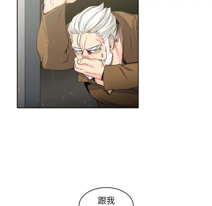 親愛的你-Liebling！第2話