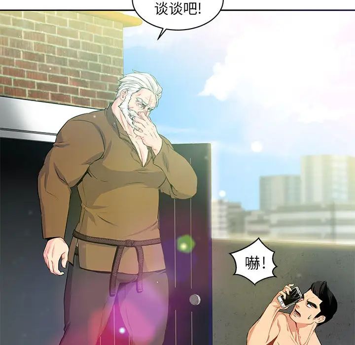 亲爱的你-Liebling!第2话